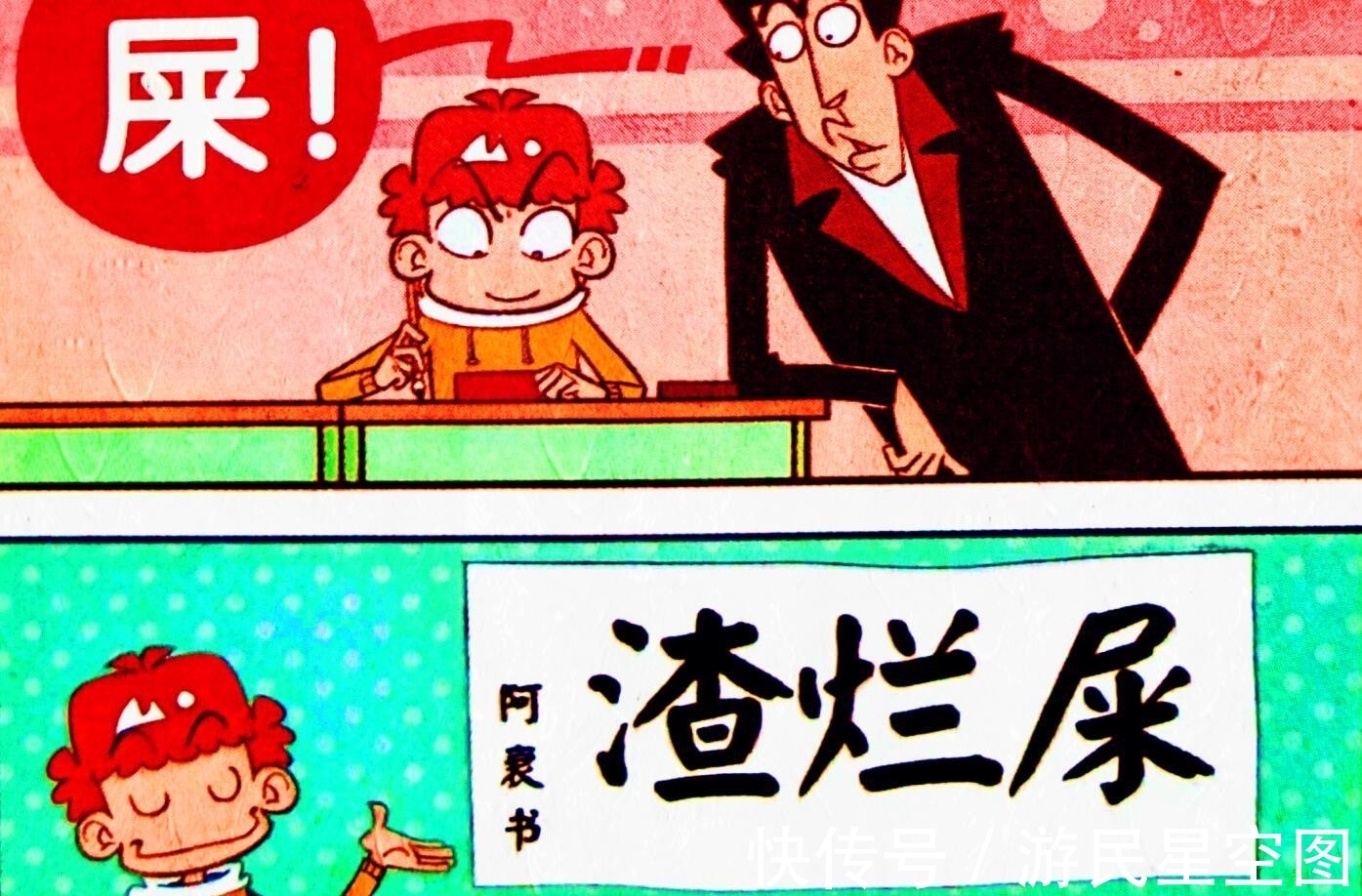 茅坑!学渣化身“茅坑书法家”成文人墨客,亲笔题字却让人浮想联翩