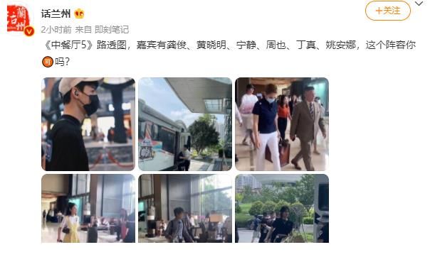 龚俊|龚俊中餐厅5路透，带锅上班可还行，全用张哲瀚代言产品好严谨