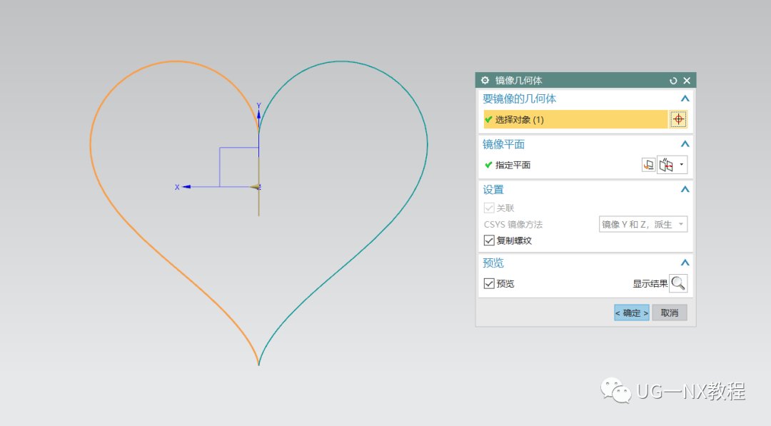 UG表达式绘制爱心三维模型，笛卡尔心型曲线你知道吗？