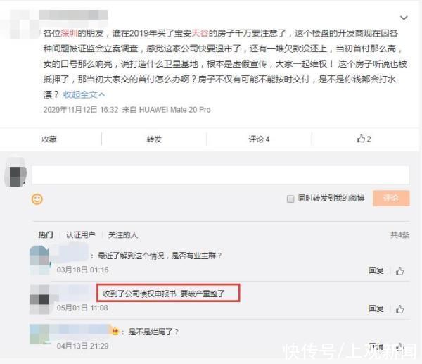 深圳住建局|连环爆雷！千亿卫星产业园破产，房产被查封，“100万买套单身宿舍”突然不香了