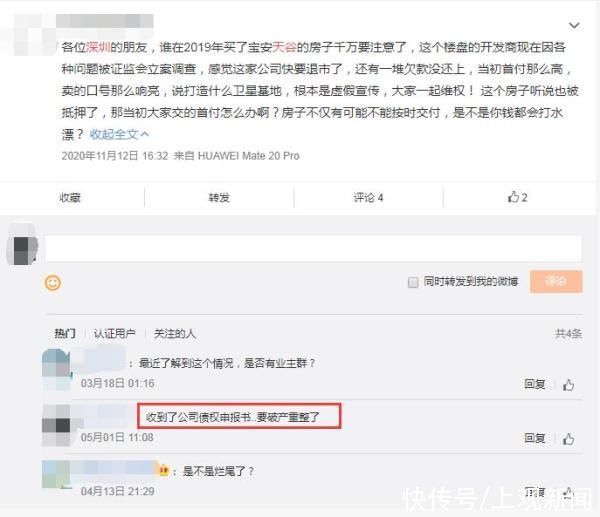 深圳住建局|连环爆雷!千亿卫星产业园破产,房产被查封,“100万买套单身宿舍”突然不香了