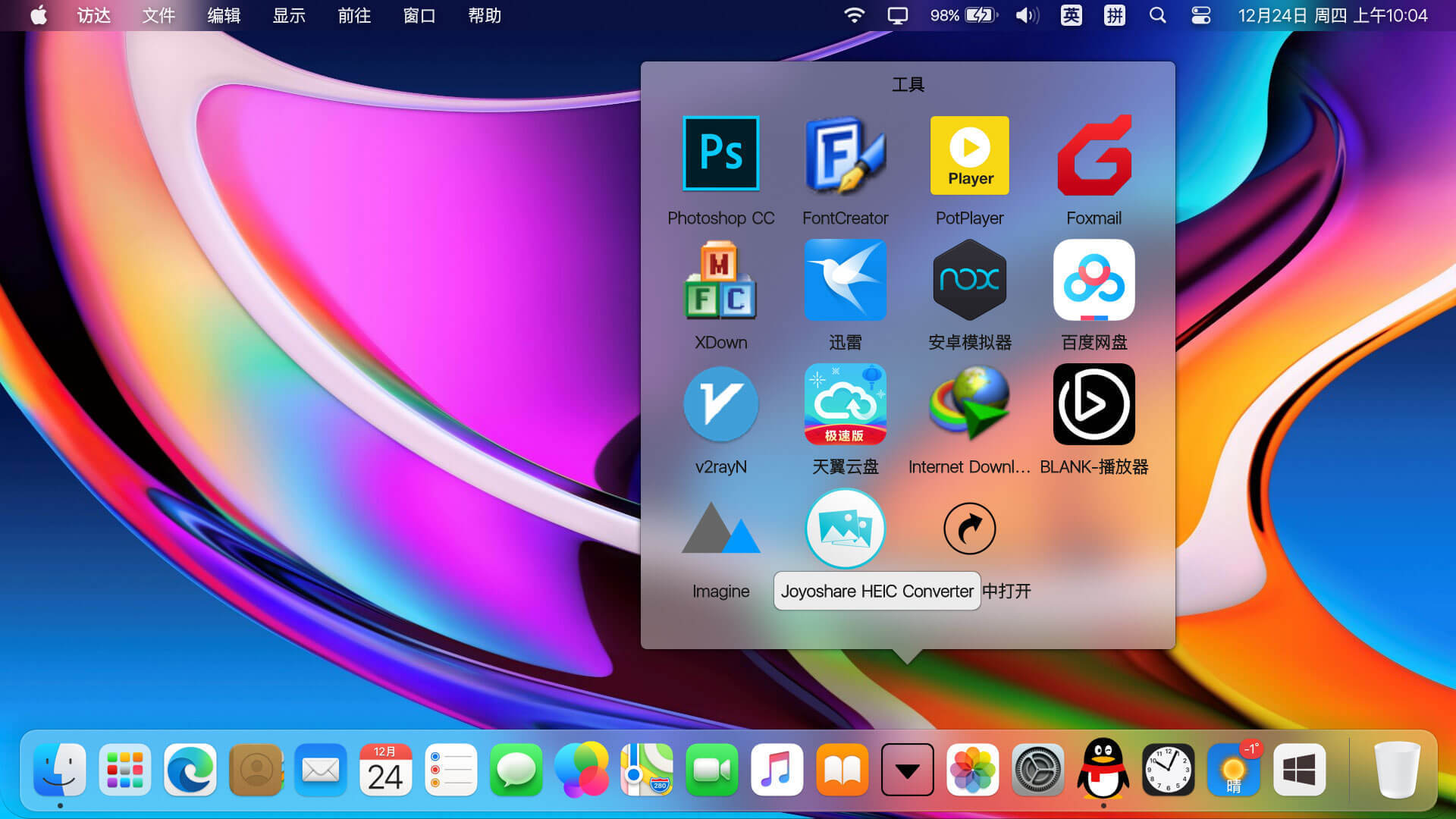 MyDockFinder v1.9.7.4 Win系统模拟美化macOS桌面-下载否