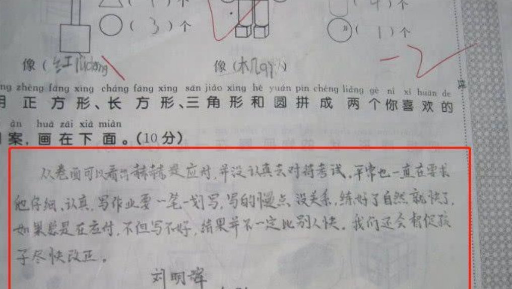 家长“用心签名”试卷走红，老师看完称赞不已：这是被耽误的学霸