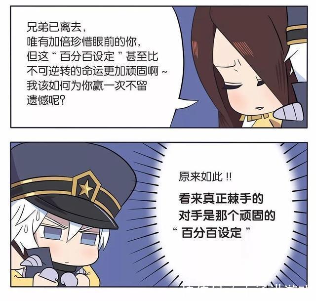 王者荣耀漫画;周瑜把诸葛亮当成小乔,你怎么穿了这么多衣服?