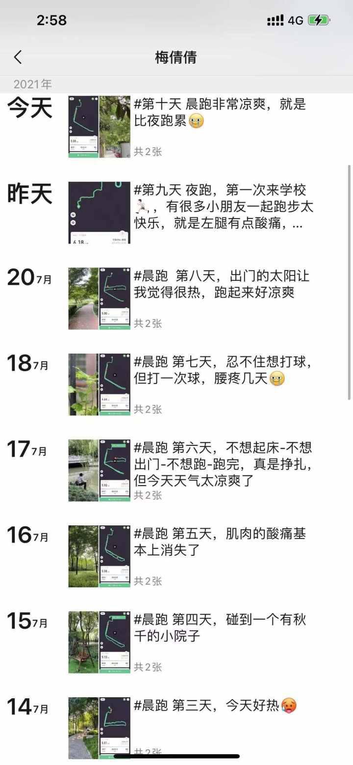 美女|飒!和学生的一个约定,让杭城美女老师加入晨跑大军