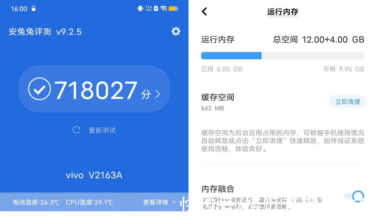 王者荣耀|vivo S12 Pro体验：靠轻薄与自拍能满足消费者的需求？