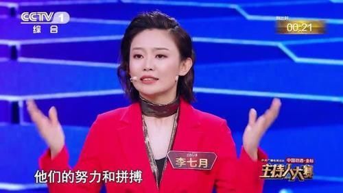 央视主持人大赛蔡紫夺冠,但为何是尹颂、张舒越主持春晚?