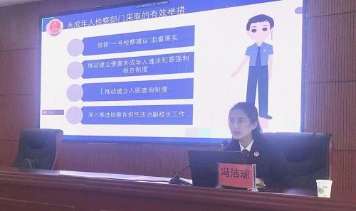 市教育局召开校园安全管理 暨未成年人保护与校园欺凌防治工作培训会