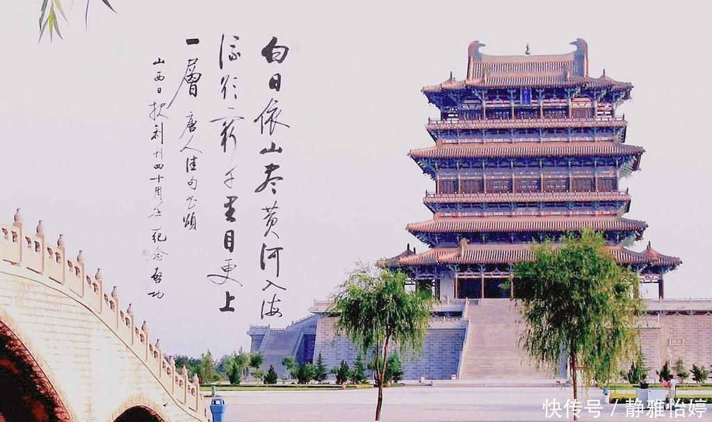 鹳雀楼|王之涣写下一诗,章太炎称其为绝句之最,杜甫苏轼王安石都曾偷师