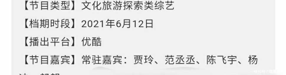 退出|《青春环游记》新一季，周深退出，陈飞宇的加入