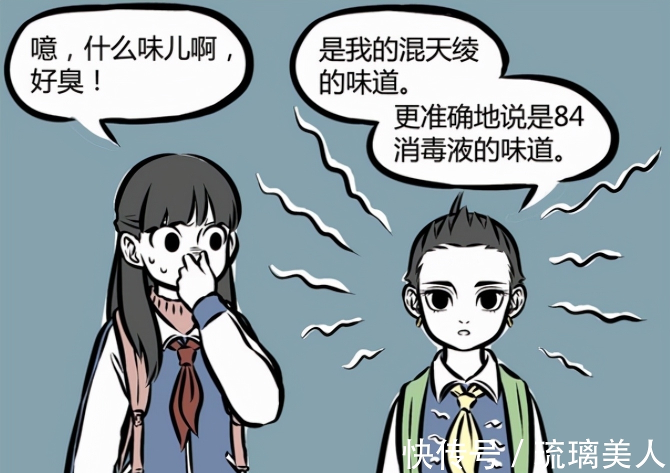 混天绫|非人哉:哪吒被发光的混天绫玩坏,衣物要分开洗,不然会睡不着觉