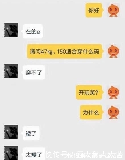 聊天|155cm就不要找淘宝客服聊天了！哈哈哈哈哈扎心
