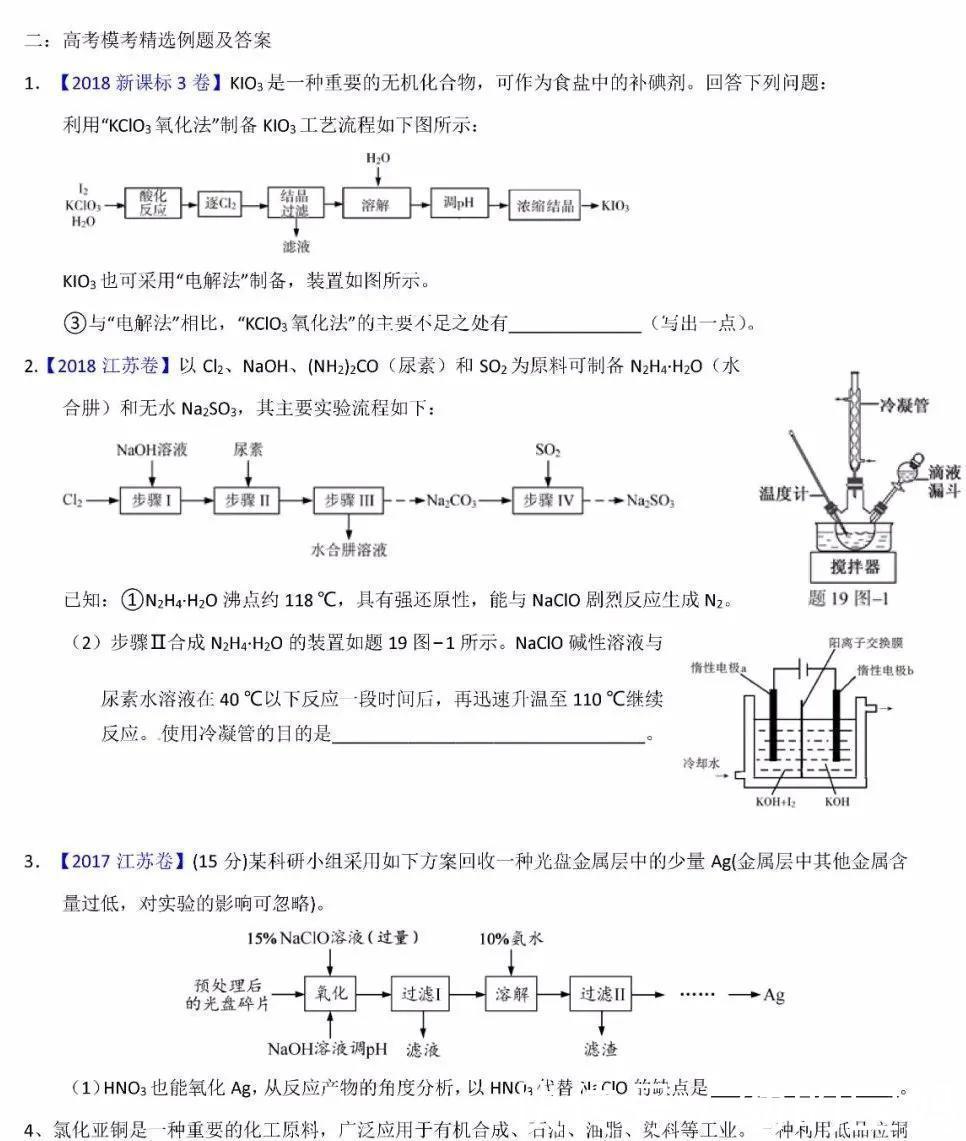 化学|高考化学压轴题：一张表分分钟“秒杀”工业流程题，附解题模板