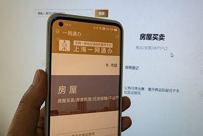 卖房|多省市启动“自助卖房”模式 二手房交易会变天吗？