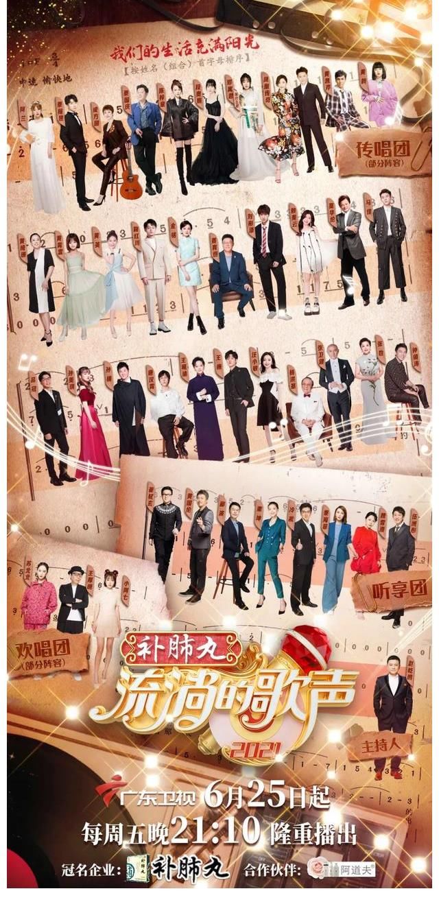 传唱|实力唱将共赴“时光盛典”，《流淌的歌声》第三季迎收官录制