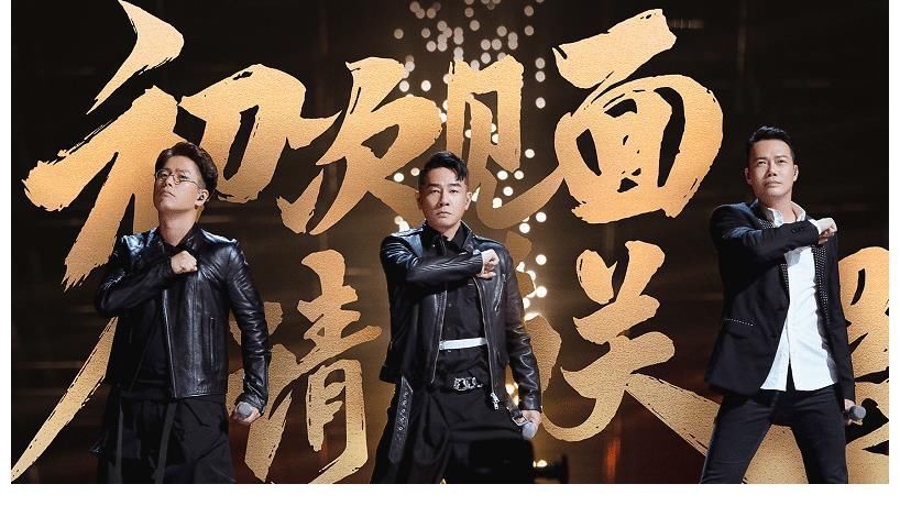 《披荊斬棘的哥哥》開播受好評(píng)，認(rèn)真準(zhǔn)備舞臺(tái)的哥哥值得被稱贊