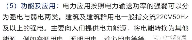 弱电|强电与弱电的基本概念、区别及布线要求详解,建议收藏!