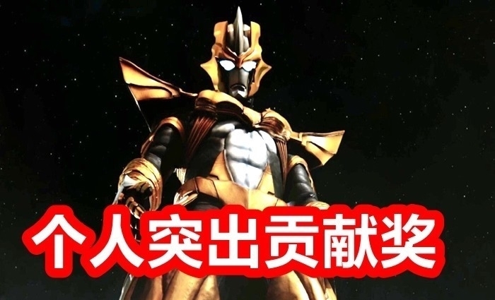 小金人|逼出神秘四奥,让60多位奥特曼团圆,圆谷该给小金人颁发突出贡献奖!