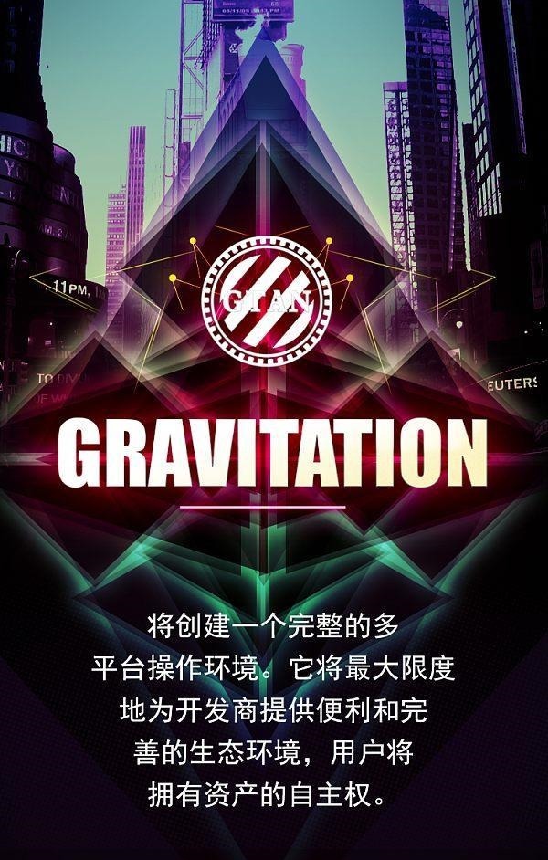 a8107|Gravitation—为了缔造一个虚拟世界！