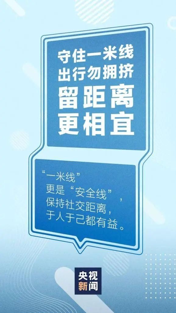 疫情尚未结束，防护不可大意！一起转发倡议