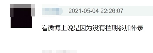 五四晚会李佳琦镜头被剪光,刘宇宁惨遭牵连,网友猜测疑出事