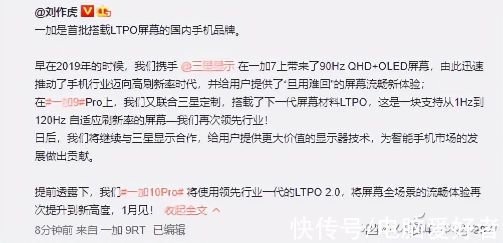 LTPO|都是自适应刷新率 新一代LTPO 2.0屏幕到底有啥绝活？