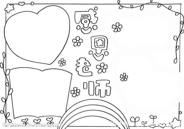 感恩老师手抄报简单又漂亮