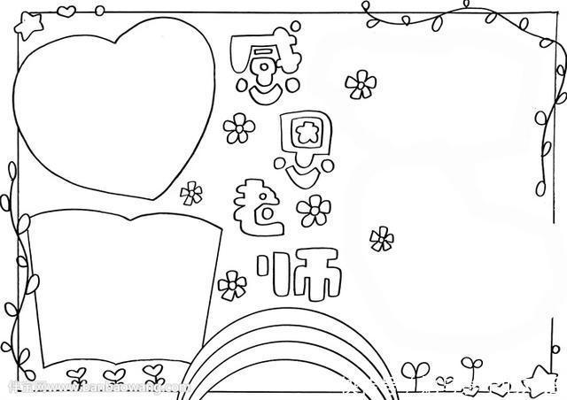  感恩老师手抄报简单又漂亮