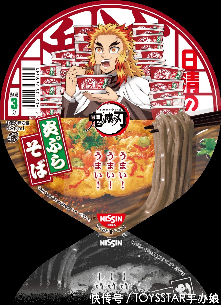 方便面|《鬼灭之刃》泡面联动,炎柱大哥要来十箱