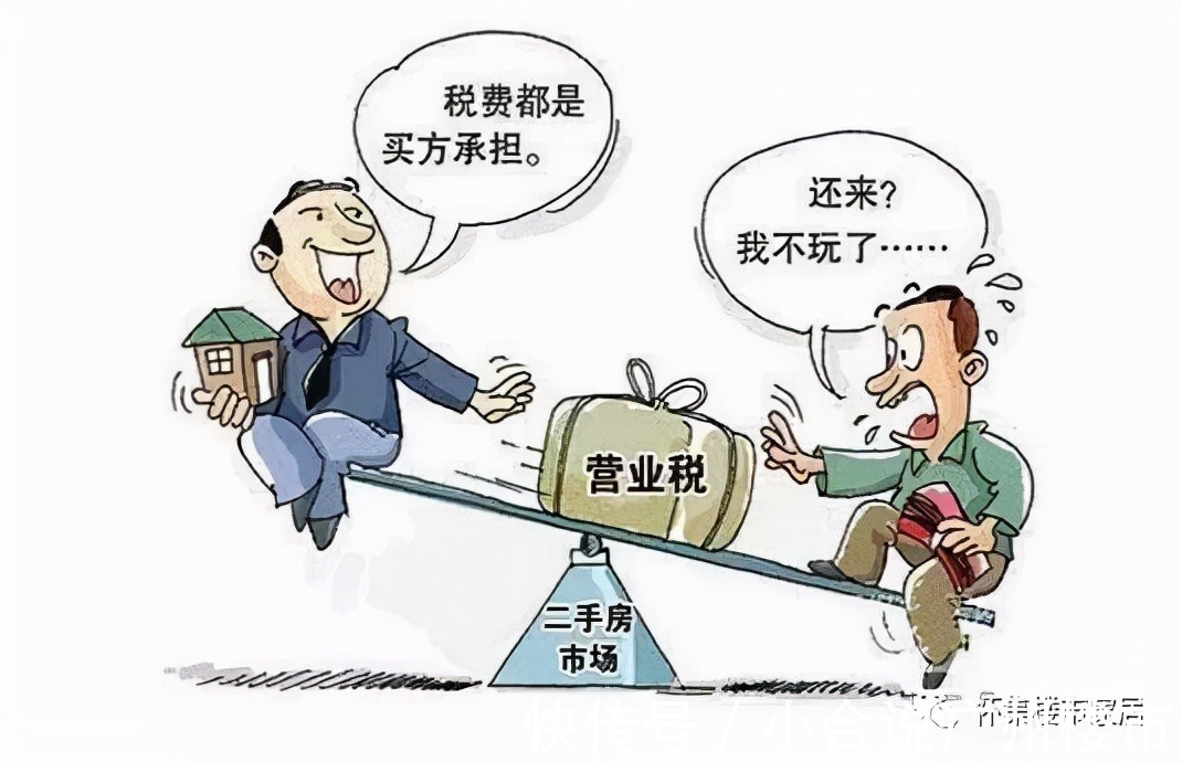 房屋|想买二手房?注意了!这8个坑一定得绕开