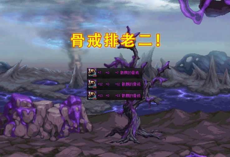 年来|DNF12年来寿命最长的装备！无影剑排不上号，骨戒只能算老二