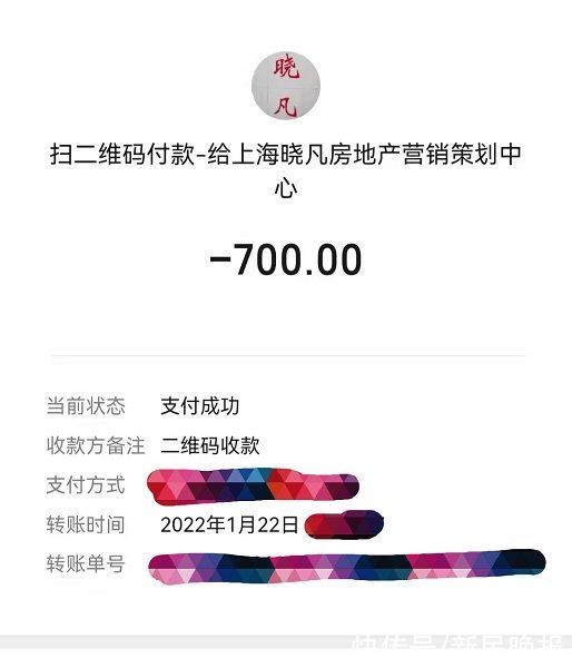 服务费|临港这一新楼盘为何要加收700元服务费？不少购房者质疑涉强制收费