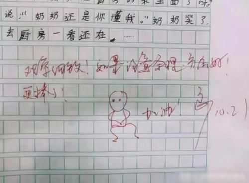 当学生的作|90后教师用“表情包”阅卷，学生非常喜欢，网友：别人家老师