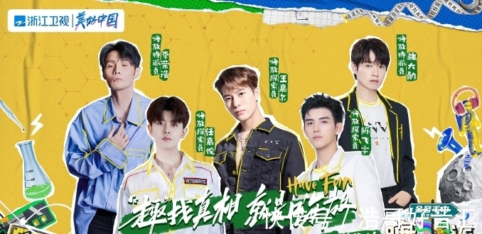 综艺|嗨放派:如何评价这档综艺?