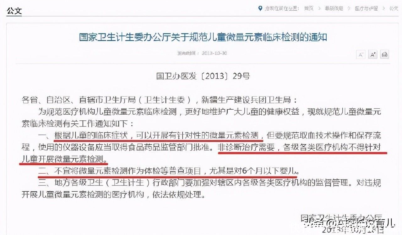 睡眠质量|这项检查已被叫停8年，有人让娃做爸妈要拒绝，别乱花冤枉钱