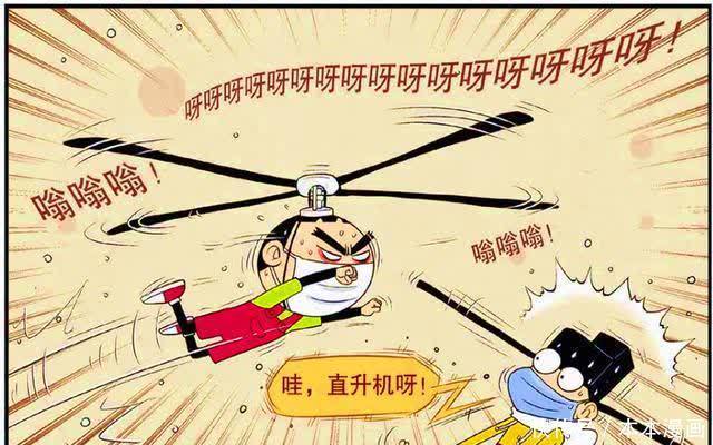 衰漫画：发明保持距离帽，学霸却用螺旋桨代替，而校长竟是赢家！