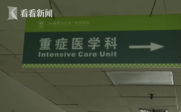 第一附属医院|女子豪饮醒来躺在ICU：这辈子都不喝了