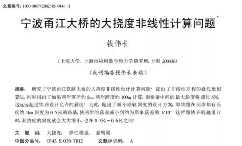 史上“最硬核”参考文献惊呆网友！但你知道这位大师还是中国男足的一员吗？