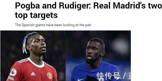 英超|马卡皇马准备免签英超双星!意媒巴黎有意一月挖角国米中场!
