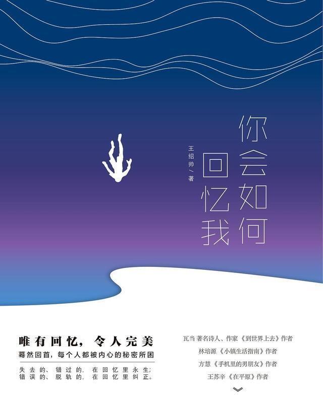 蛋白质女孩|4部讲述人间真情的小说,远离尔虞我诈的尘世喧嚣,体味真情人生