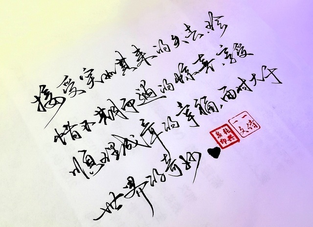 华篇#他们攀风附雅,而我是谪仙,吐不尽风光意气,贪恋唐宋华篇