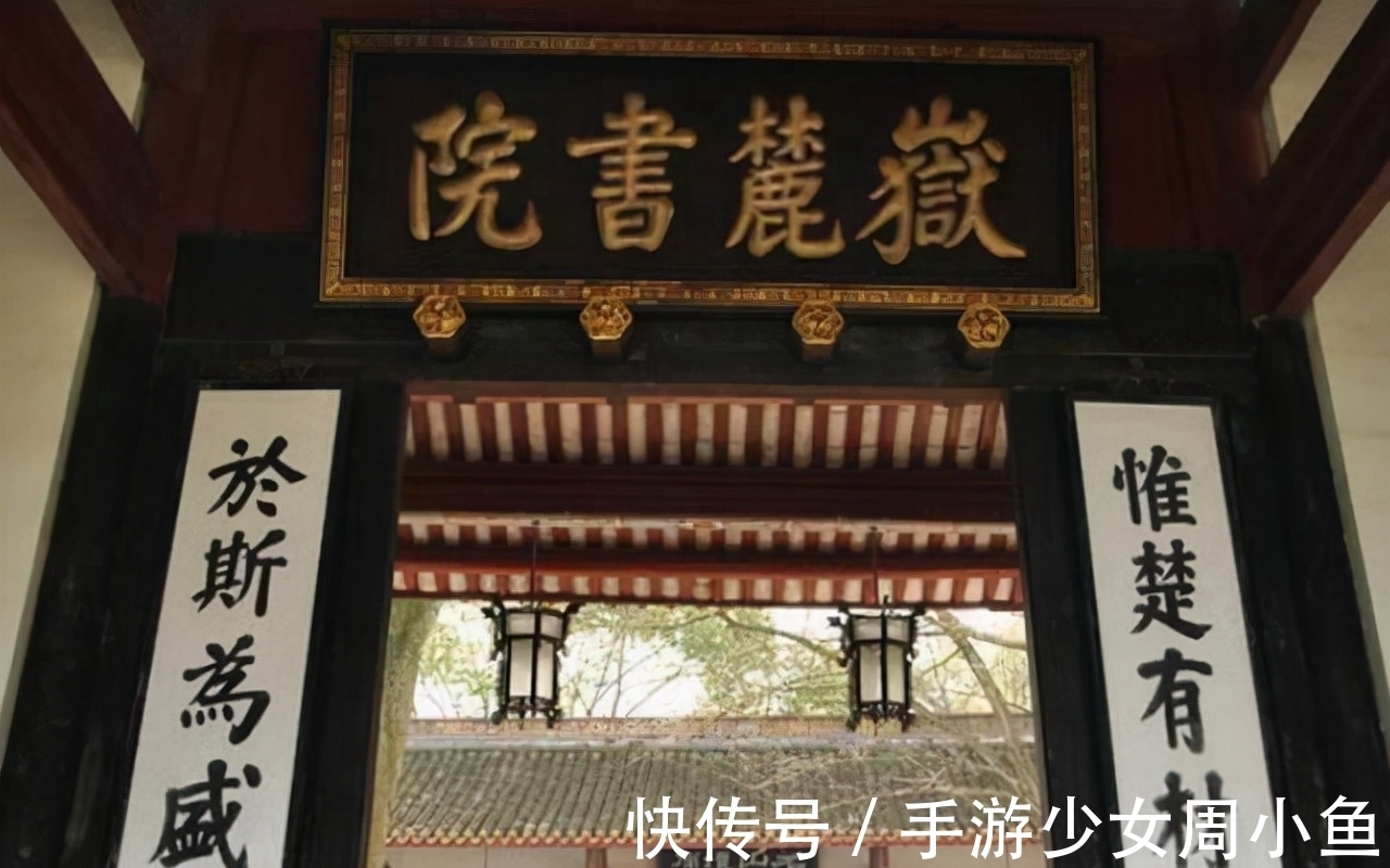 书法&有大丈夫气!周昭怡题写的“岳麓书院”让人叹服,字字有新气象