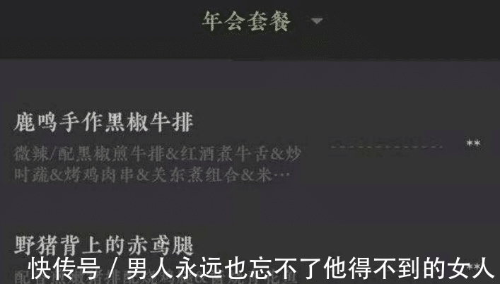 二次元|米忽悠菜谱二次元风味十足，玩梗不遗余力，芽衣提米刻晴纷纷落泪