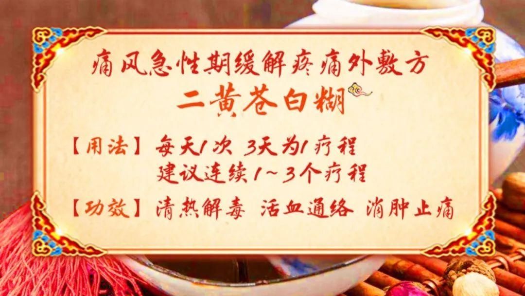  养生堂|「养生堂」今日17:25播出《外敷内调 祛“风”护肾》