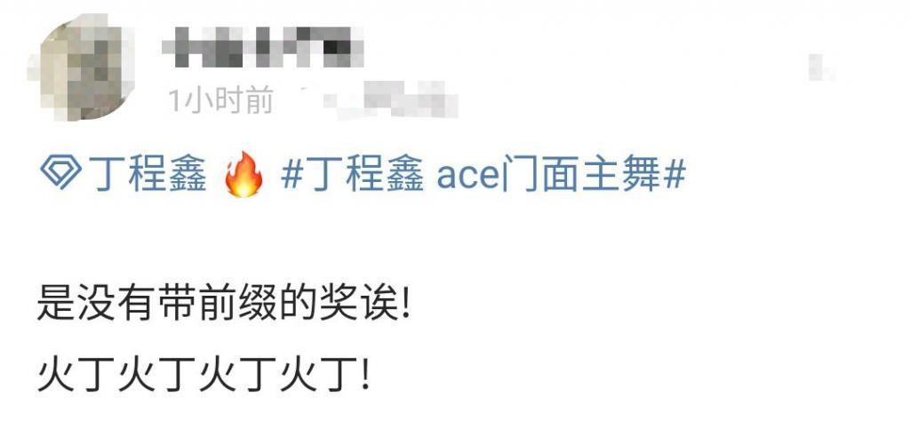 娱乐|年度娱乐人物榜单共四项,丁程鑫斩获两项,奖杯上的名字有亮点