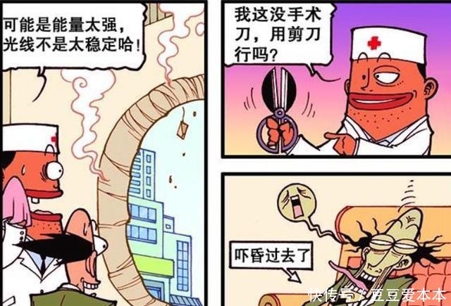 猛男|漫画，奋豆参加比赛身受重伤？看见高茜变“猛男”！