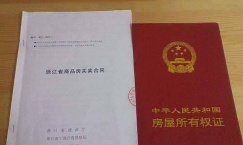 房源|买二手房,先付款还是先过户别被中介公司“忽悠”了