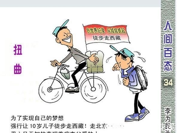 艺术长廊|走进李为民的漫画艺术长廊