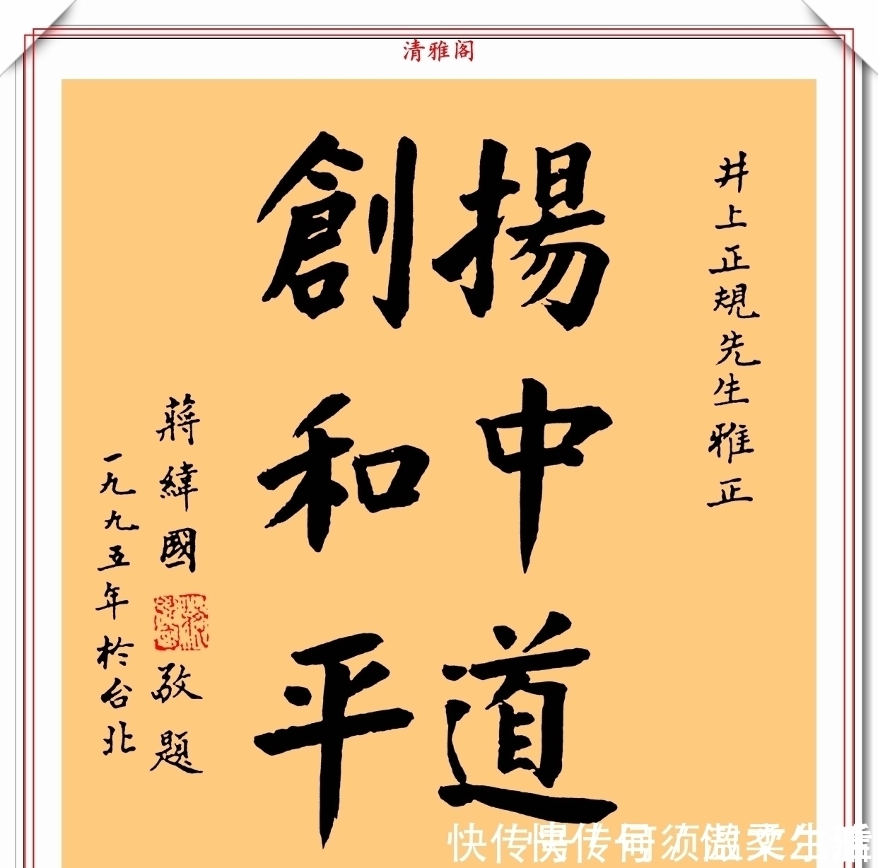 手迹！蒋纬国先生的书法手迹品鉴，功底浑厚、钢劲内涵，网友：人入其字