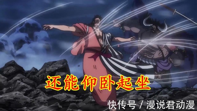 狼牙棒|海贼王1011集:凯多终结锦皇浮空鬼岛,马尔科登场准备逆袭